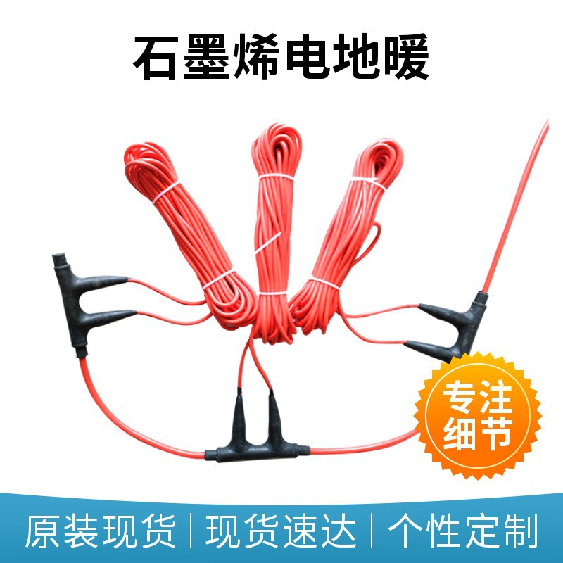 电暖线供暖系统 智能升温加热带 暖烨 厂家直发