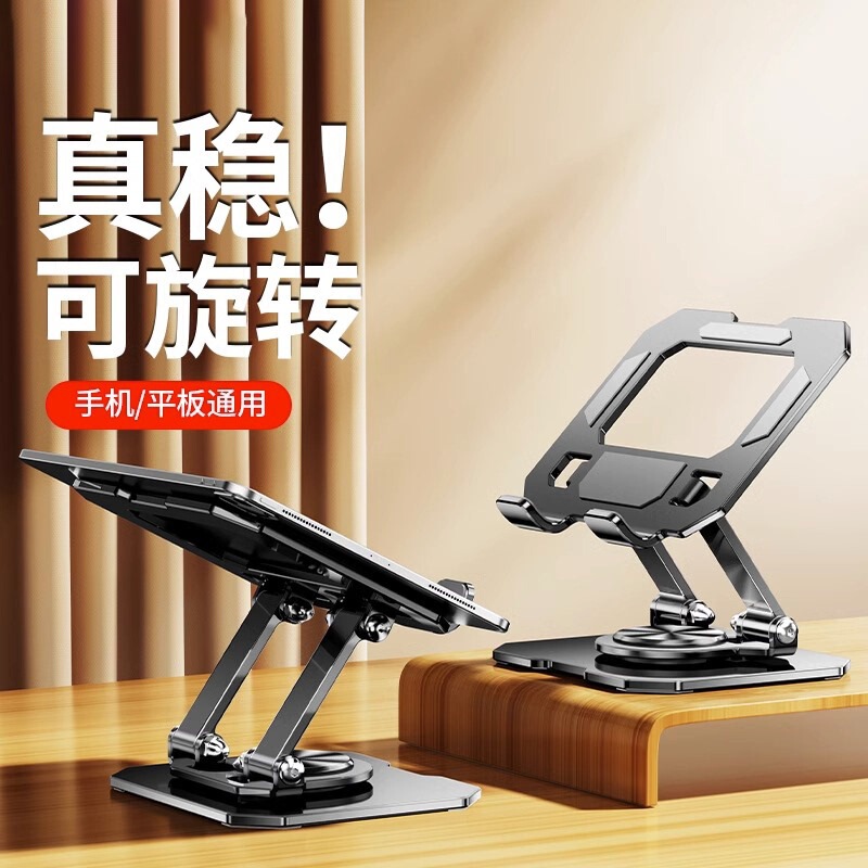 720 ° Rotating Mobile Phone Tablet Holder Desktop Chicken-Eating Special Foldable Lifting Cooling Heightening Metal Support 720 ° Rotating Mobile Phone Tablet Holder Desktop Chicken-Eating Special Foldable Lifting Cooling Heightening Metal Support