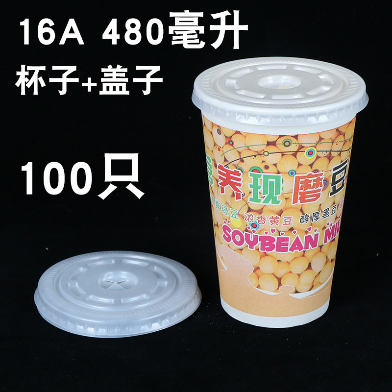 现磨一次性美女豆浆杯子带盖吸管打包袋纸杯加厚早餐商用粥杯专用|undefined