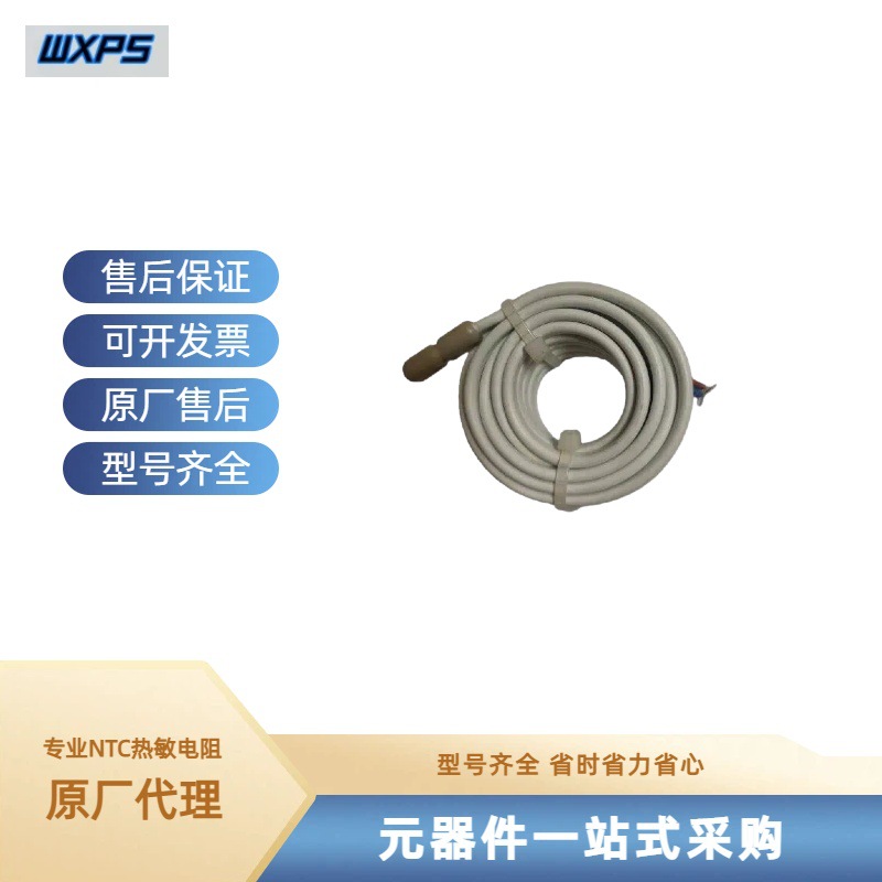 地暖专用NTC热敏电阻温度传感器现货现发欢迎定、制温控测温