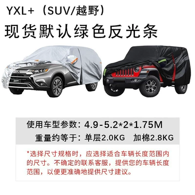 Car clothing – Insulation Rain Cover Thickened Anti-Uv - cross-border-silver-single-layer-fixed-rope-storage-bag-yxl49-522175m