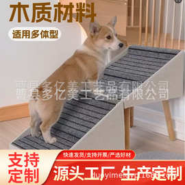 可折叠木质宠物楼梯狗爬梯防滑坡道沙发脚凳宠物用品狗坡道狗楼梯