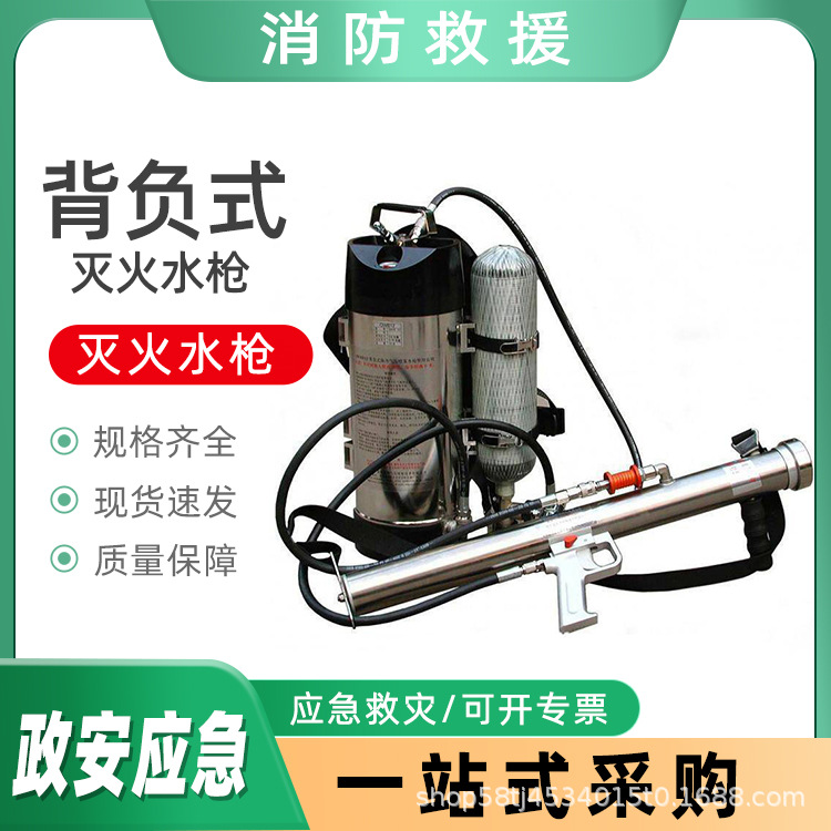 消防脉冲高压救火器容量背负式灭火水枪大森林防火救援喷水枪