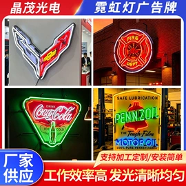 广告牌;霓虹灯管;LED装饰灯