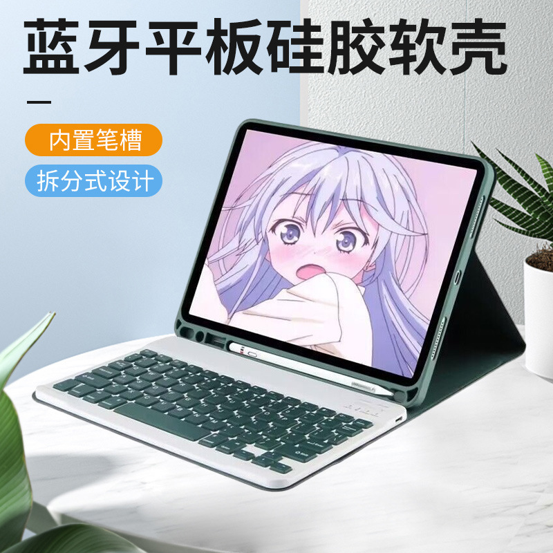 For ipad10pro11 keyboard with Pen slot protective cover 10.2 Bluetooth flat silicone soft case air4 leather case