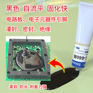 �⚤߅��ճ�ӷ�ˮ�ܷ��z�·�����ɫ�νM��RTV���zHC-660B
