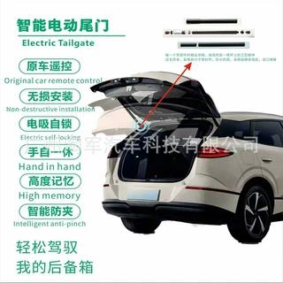 NISSAN E51 Rpower tailgate modify日产君爵E51电动尾门改装安装