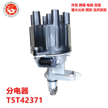 跨境现货汽车配件分电器 T5T42371 MD148008 2710035330 T5T42771