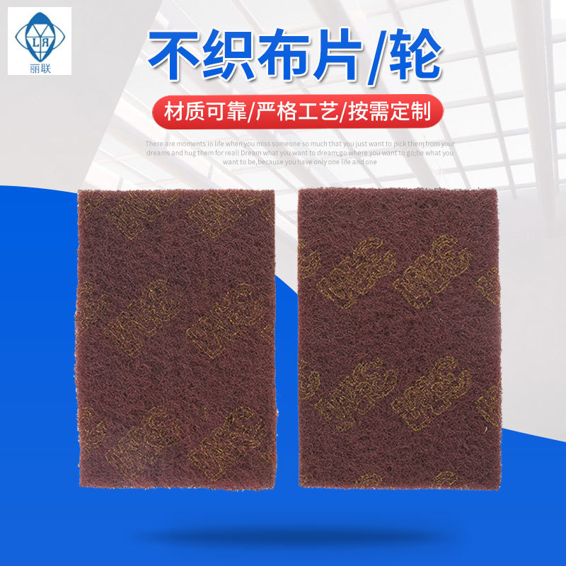 直供不织布纤维轮 抛光轮尼龙轮磨光片 抛光片磨片厂家批发