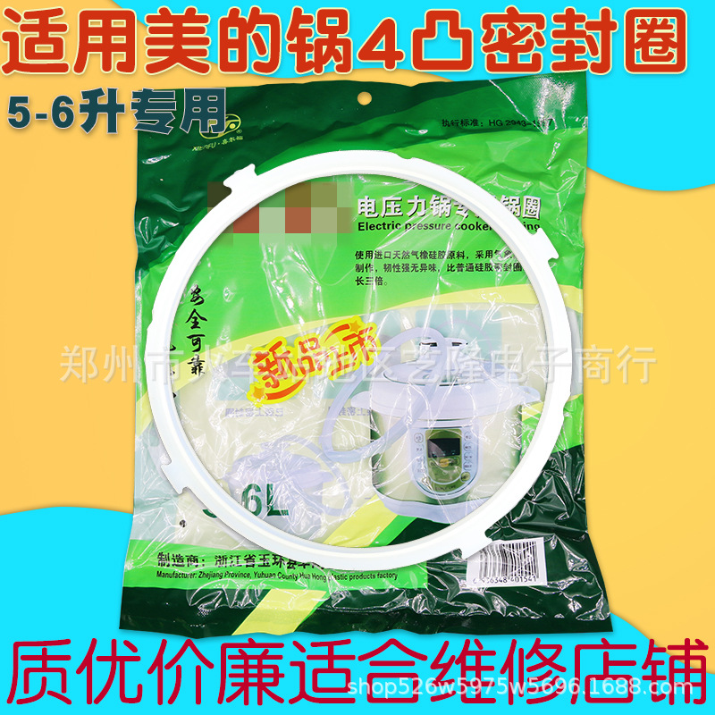 喜尔福适用电压力锅密封圈5L/6升硅橡胶胶圈电高压锅皮圈配件