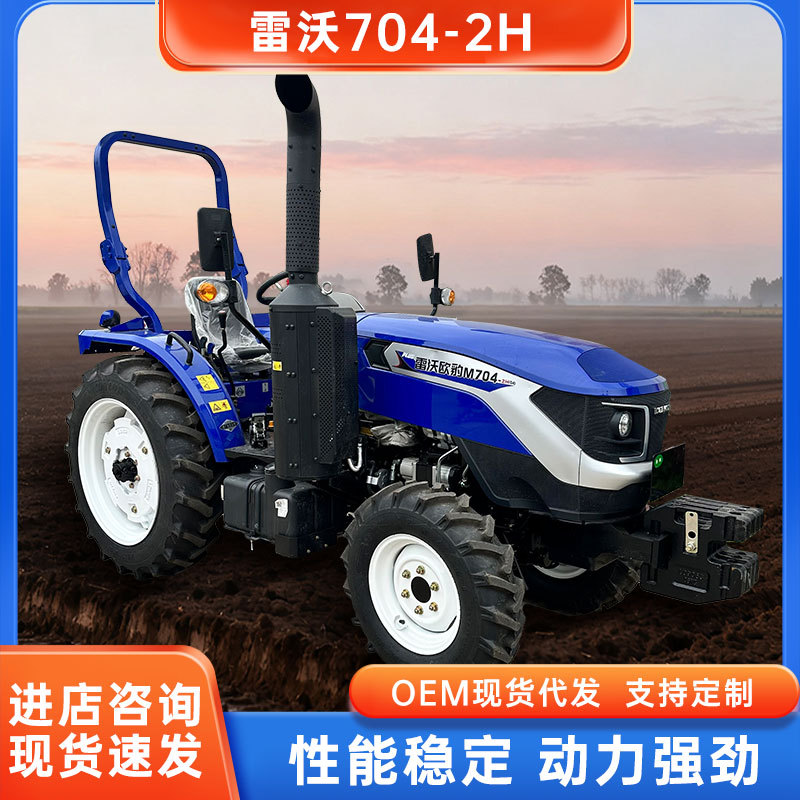 LOVOL exportación transfronteriza 904 tractor de cuatro ruedas gran tractor cultivador tractor de ruedas de gran potencia