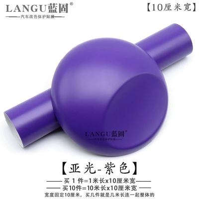 Automotive Film — Matte Furniture Sticker Car Film - other-matte-purple-1m-l-x-10cm-w
