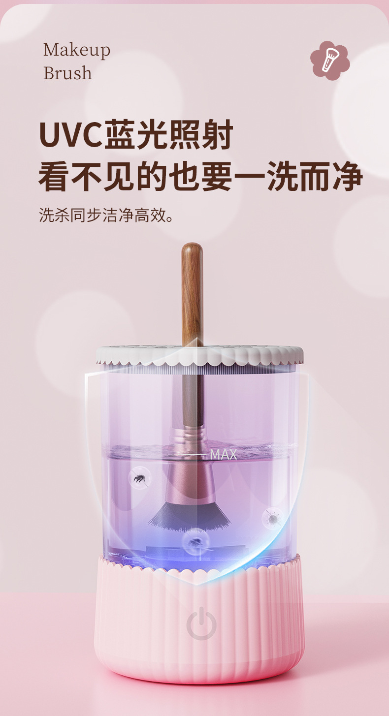 复制_跨境电动化妆刷清洗器美妆工具晾晒一体清洗.jpg