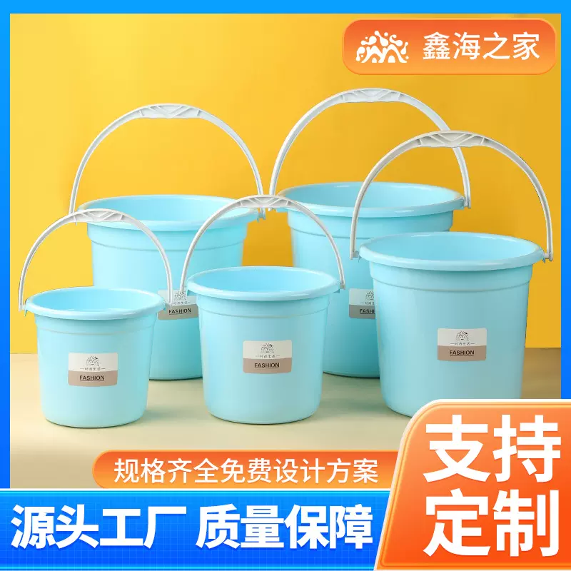 塑料水桶加厚塑料桶大容量家用宿舍手提桶储水桶洗衣桶洗车拖把桶
