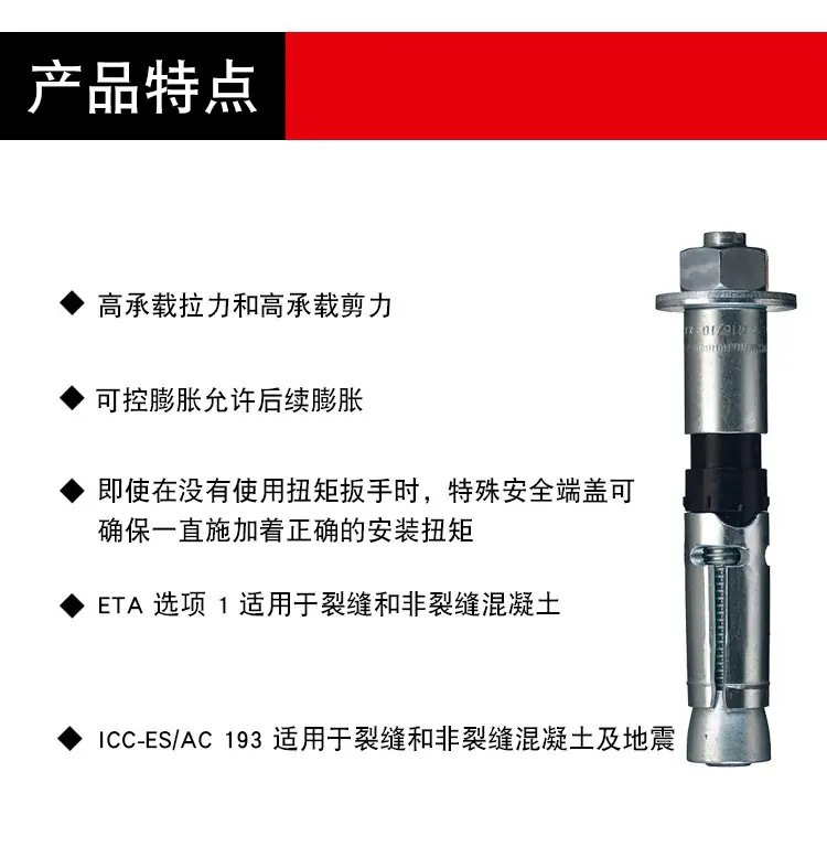 Якорь для дюбеля 臻选德国喜利得hsl3/4重型机械锚栓钢结构套管式进口楔形膨胀螺栓