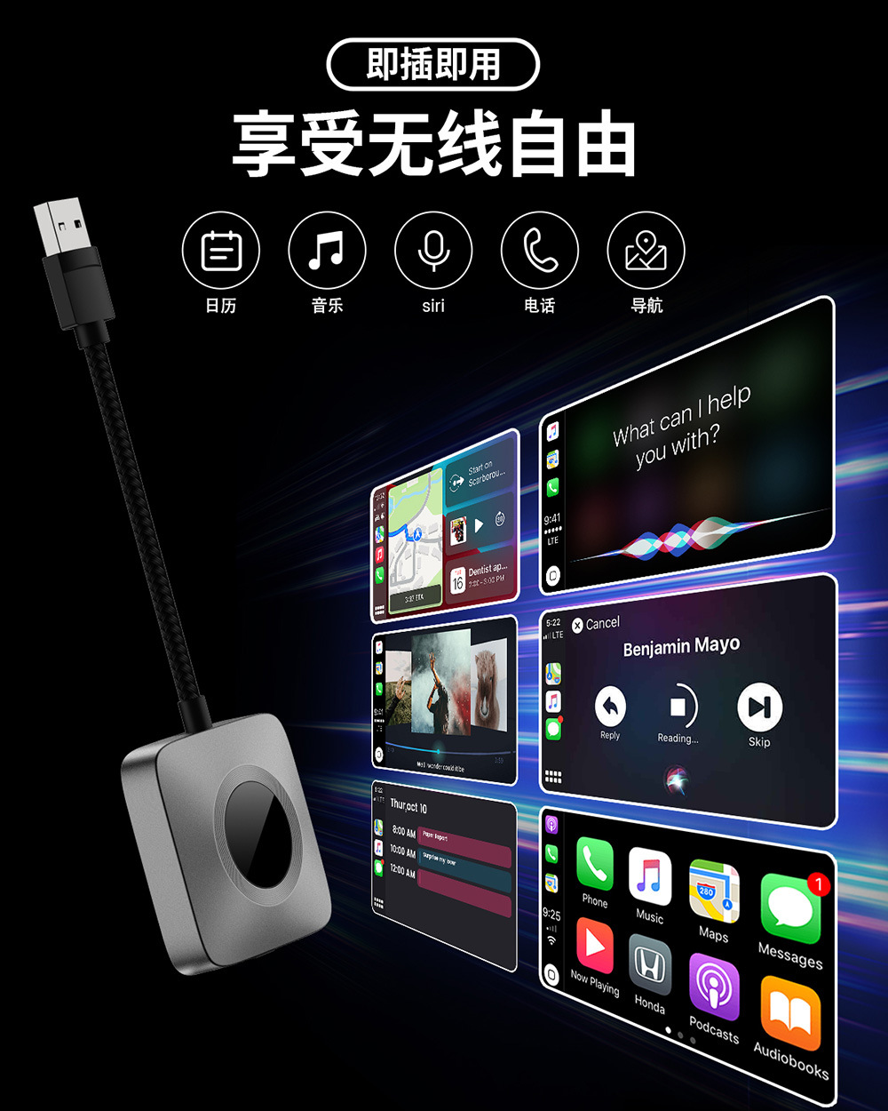 无线carplay