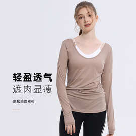 宽松瑜伽服罩衫女透气运动上衣长袖T恤跑步训练健身服速干舒适