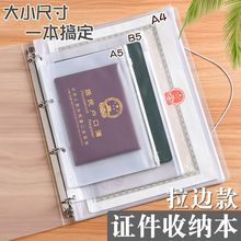 证件收纳包a4出生证明户口本疫苗本房产证家庭文件大拉链活页