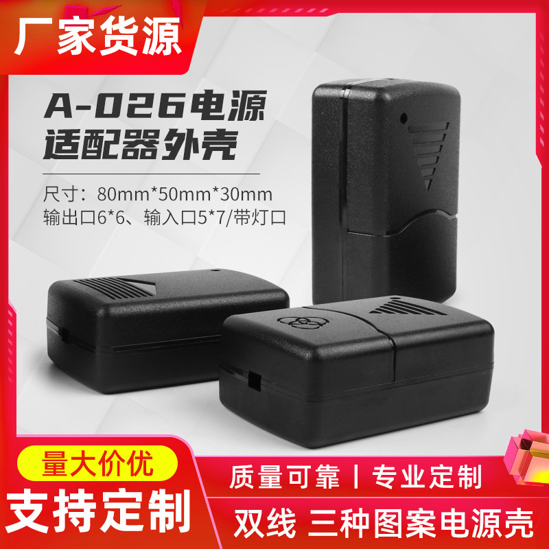 12W12V1A Charger Shell Dual Output Snap Switch Power Adapter Wholesale Dual-Line Power Supply Shell