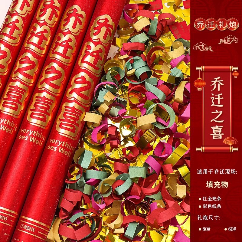 喬迁の喜装飾着工礼砲開業新居は礼花噴花筒を持ってカットして家の祝典品に入れます。|undefined