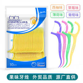 外贸牙线批发亚马逊跨境品质袋装水果味牙线棒30支现货中性包装