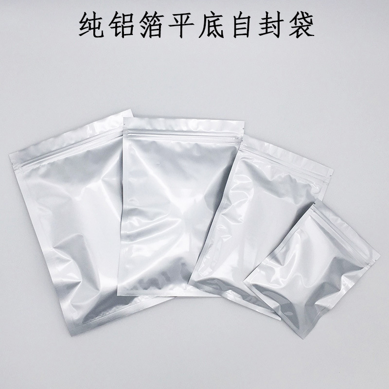 廠家直供純鋁箔自封袋茶葉封口袋熟食品包裝袋不透光平底拉骨盲袋
