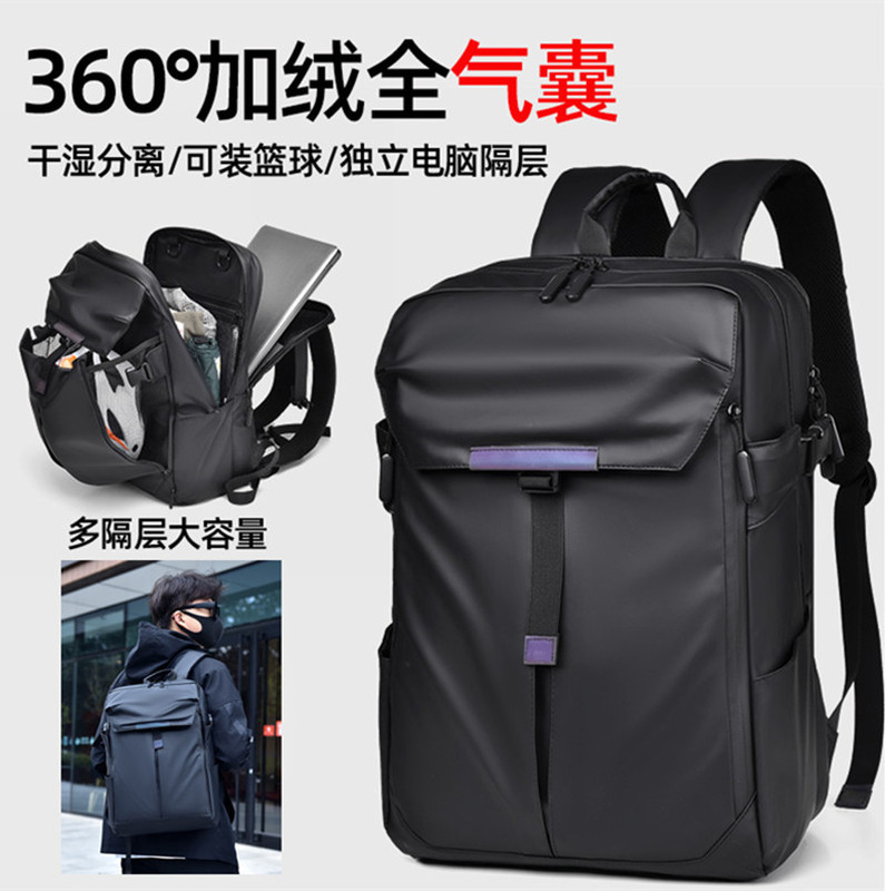 Men's Large-Capacity Backpack, Wet and Dry Separation, Computer Protective Bag, Multi-Functional Travel Bag, Helmet Basketball Backpack Men's Large-Capacity Backpack, Wet and Dry Separation, Computer Protective Bag, Multi-Functional Travel Bag, Helmet Basketball Backpack