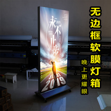 LED灯箱广告牌 铝合金移动卡布立式户外落地双面软膜拉布灯箱
