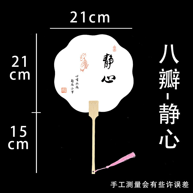 PVCライスペーパーファン、厚みのあるテキストファン、空白の手描きDIYラッカーファン、古代スタイルの旅行屋台ファン|undefined