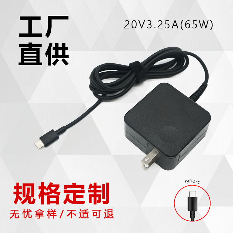 Suitable for Lenovo 65W Pd3.0 Square Wall Plug Type-C Power Adapter 20V3.25A Computer Charger