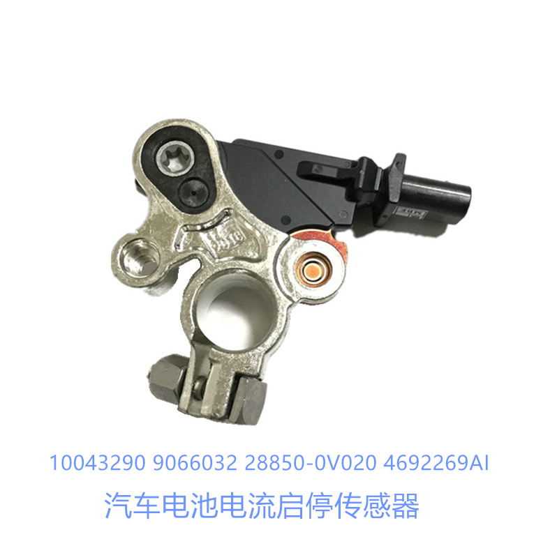 10043290 9066032 28850-0V020 4692269Ai Car Battery Current Start Stop Sensor