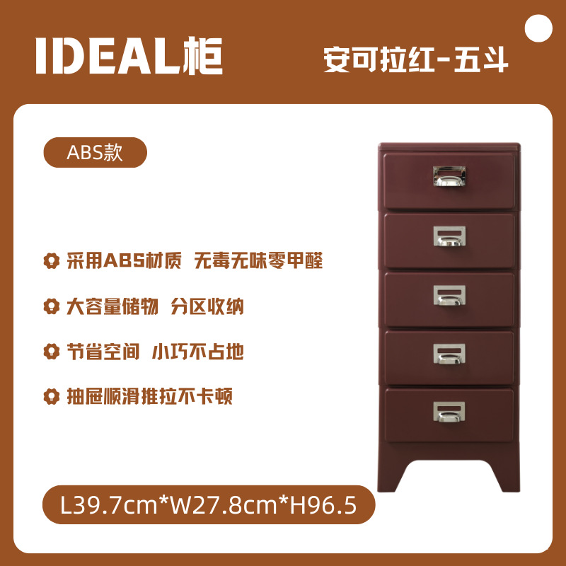 서랍장 앙코르 레드