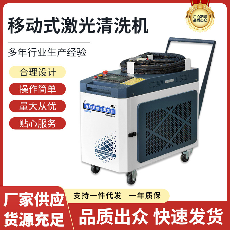 Máquina de limpieza láser de mano removedor de óxido de alta potencia industrial capa de óxido eliminación de pintura máquina de limpieza continua