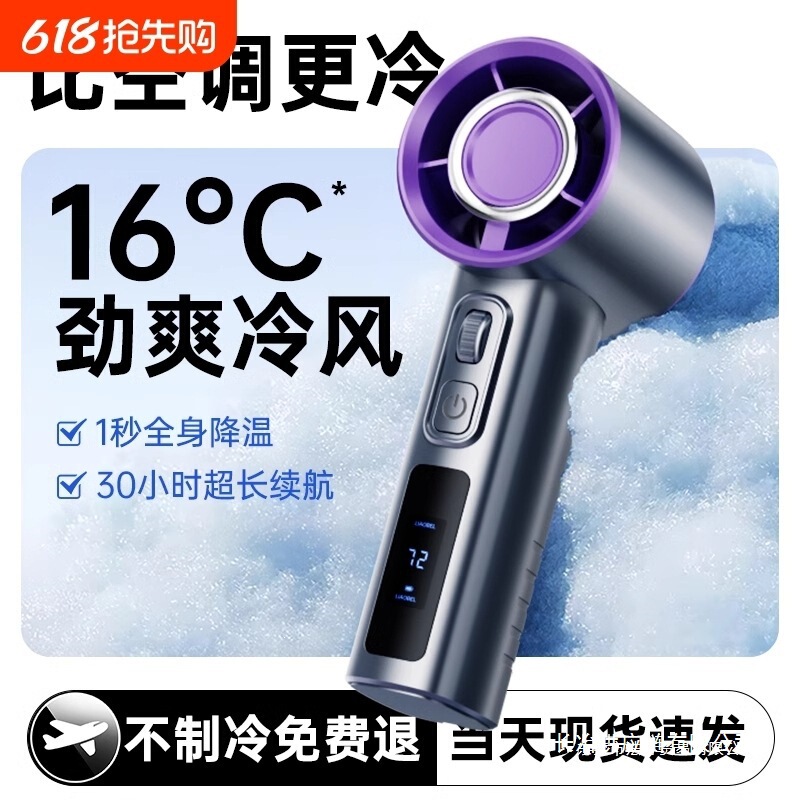 Cooling Mini Air Conditioner】Handheld Mini Fan, Silent, 2025 New Model, USB Charging, Ultra-Long Battery Life, Turbo Strong Wind Cooling Mini Air Conditioner】Handheld Mini Fan, Silent, 2025 New Model, USB Charging, Ultra-Long Battery Life, Turbo Strong Wind