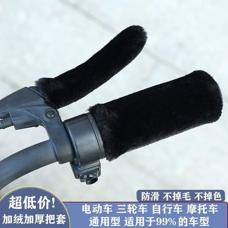 Electric car, steering wheel, gloves