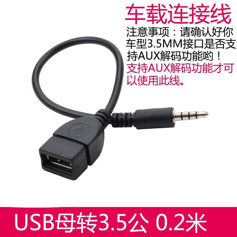 USB-накопитель 3,5 мм аудио AUX кабель 3,5 метра круглая головка поворот USB-порт USB-накопитель для автомобильной линии передачи данных mp3