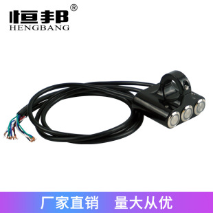Motorcycle electric car faucet handlebar spotlight LED aluminum alloy multi-self-locking self-Reset Button three-in-one switch