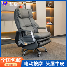 真皮大班椅可躺两用老板椅智能电动按摩椅舒适久坐商务总裁办公椅