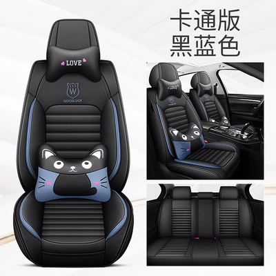 Four Seasons Pad: cover ice silk nappa leather special - black-and-blue-cartoon-version-3