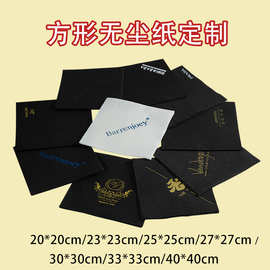 白色无尘方巾纸定做印花纸巾酒店餐厅一次性餐巾纸黑色无尘餐巾纸