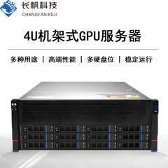 超マイクロ8カードGPUサーバdeepseekストレージカスタムラックデータ演算グラフィックAIディープラーニング