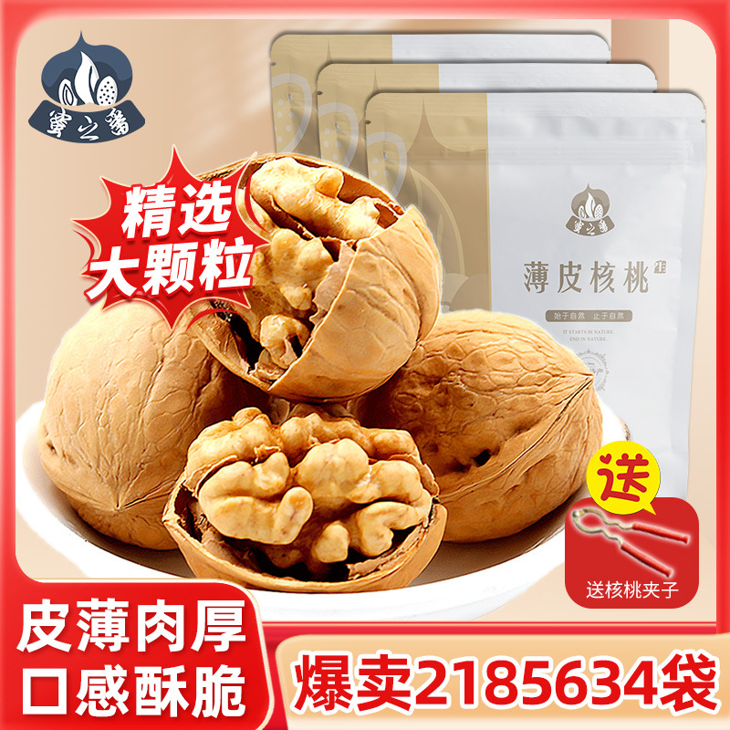 蜜之番精选新疆产薄皮核桃500g*3袋皮薄口感酥脆