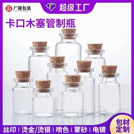 化妆品包装;分装瓶;喷雾瓶