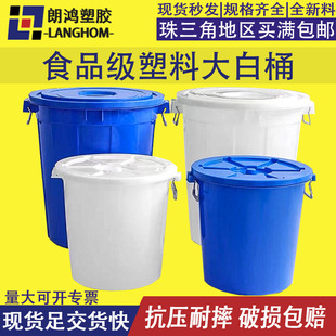 Thickened Large Plastic Bucket Household Water Storage Bucket with Lid Round Garbage Large White Bucket Food Grade Brewing Fermentation Bucket