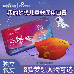 Heinobi Heinobi Warm Children Disposable Medical Mask Dream Series 3 Layer Non-woven Protective Mask Wholesale