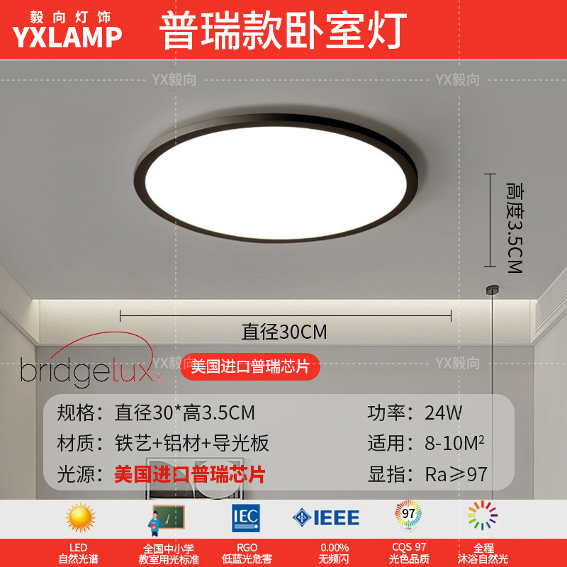 Luz de sala de estar, lámpara principal de vestíbulo de espectro completo, paquete de atmósfera moderna y minimalista, lámpara de techo de alta calidad, lámpara Zhongshan negra