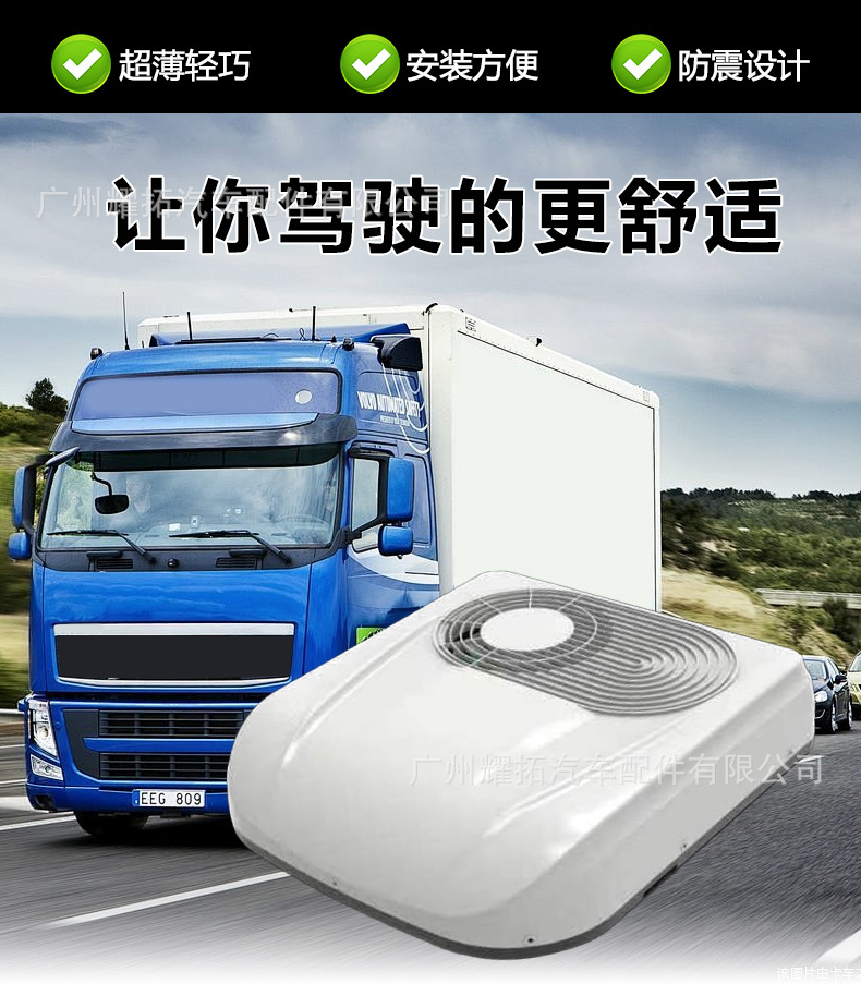 Factory Wholesale New High-End Parking Air Conditioner 12V24V Cab Overhead Electric Truck Truck Air Conditioner