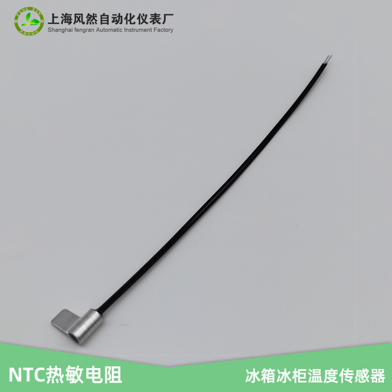 Chiller Temperature Sensor, Low-Temperature Coil Temperature Probe, Refrigerator Freezer Temperature Control Sensor Probe Manufacturer