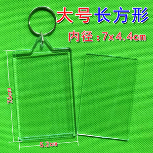 Transparent Acrylic Pendant Large Rectangular 7*4.4mm Photo Frame Photo Ins Star Chasing Idol Id Photo Keychain