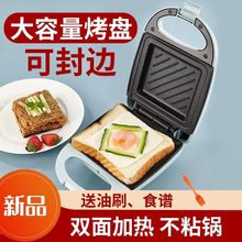 多功能三明治机家用轻食早餐机三文治电饼铛吐司烤面包压烤机小型